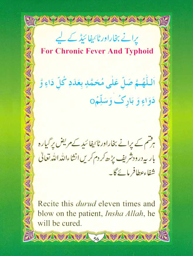 Cure-of-Our-Worries-From-Durood-Shareef-by-Moulana-Muhammed-Shafique_Page_56