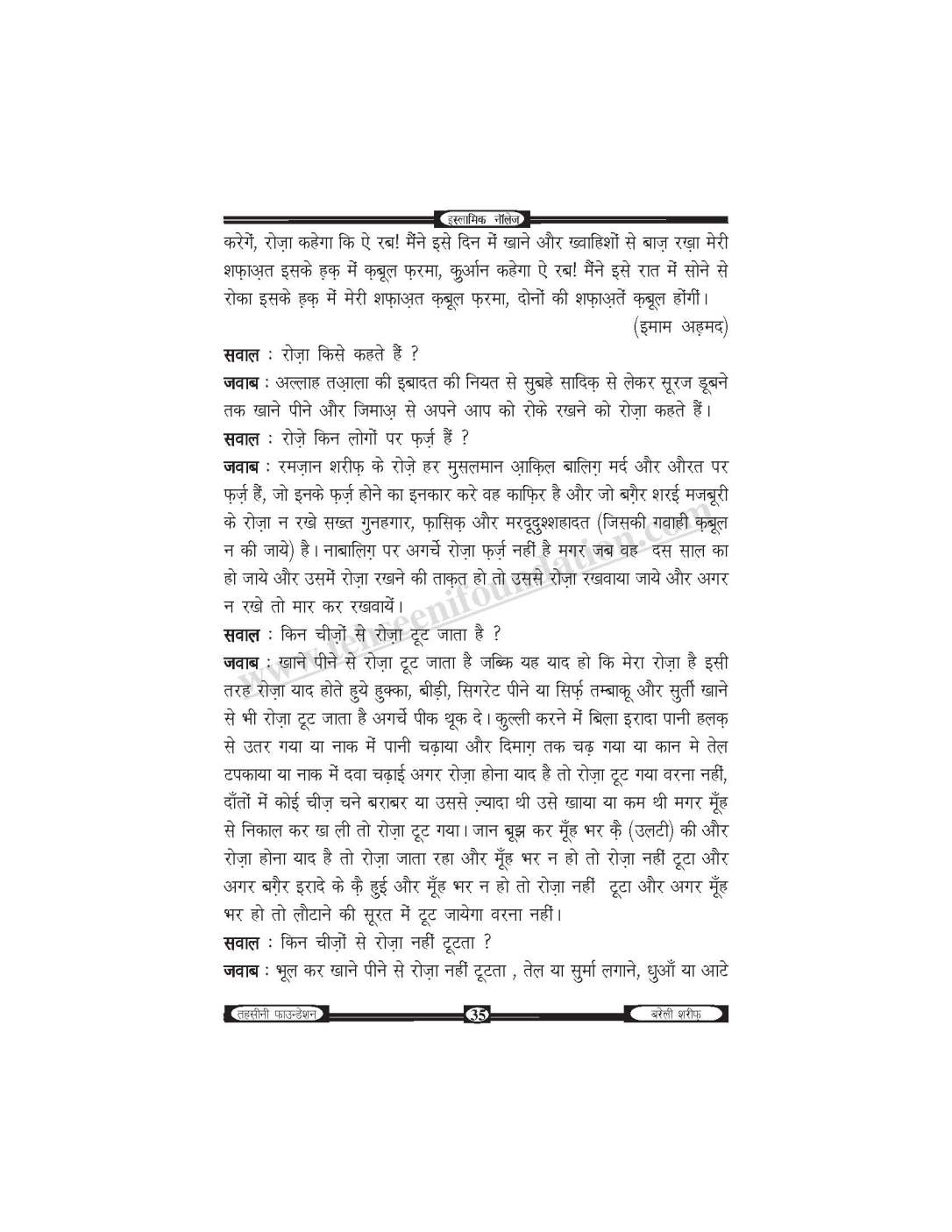 इस्लामिक नॉलेज-unlocked_Page_36