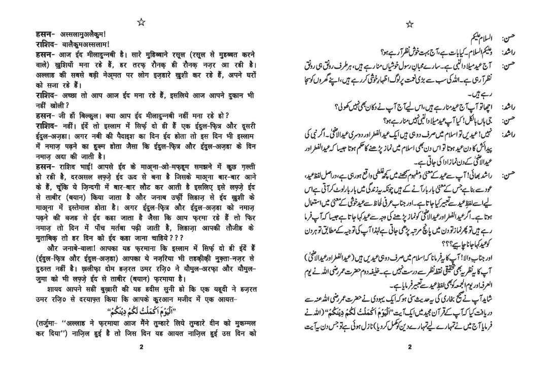 Eid Milad Book_Page_02