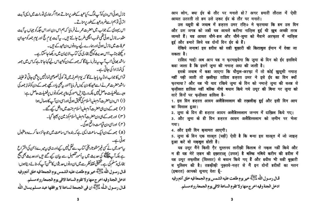 Eid Milad Book_Page_03