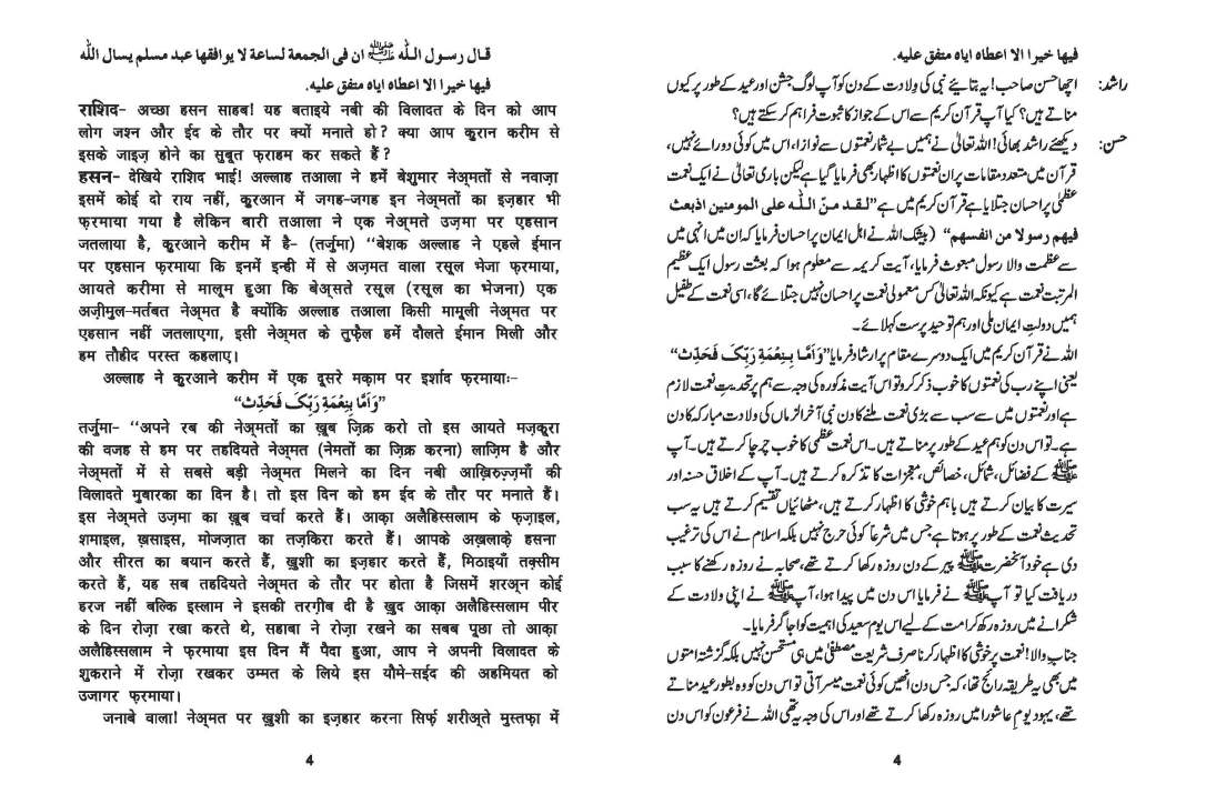 Eid Milad Book_Page_04