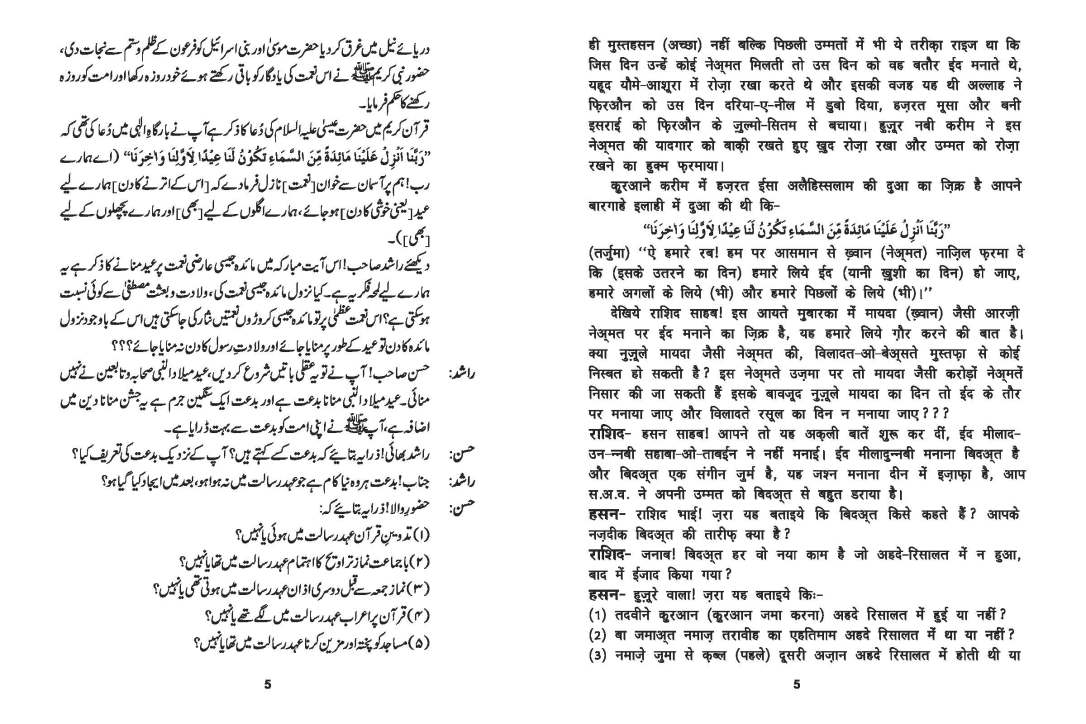 Eid Milad Book_Page_05