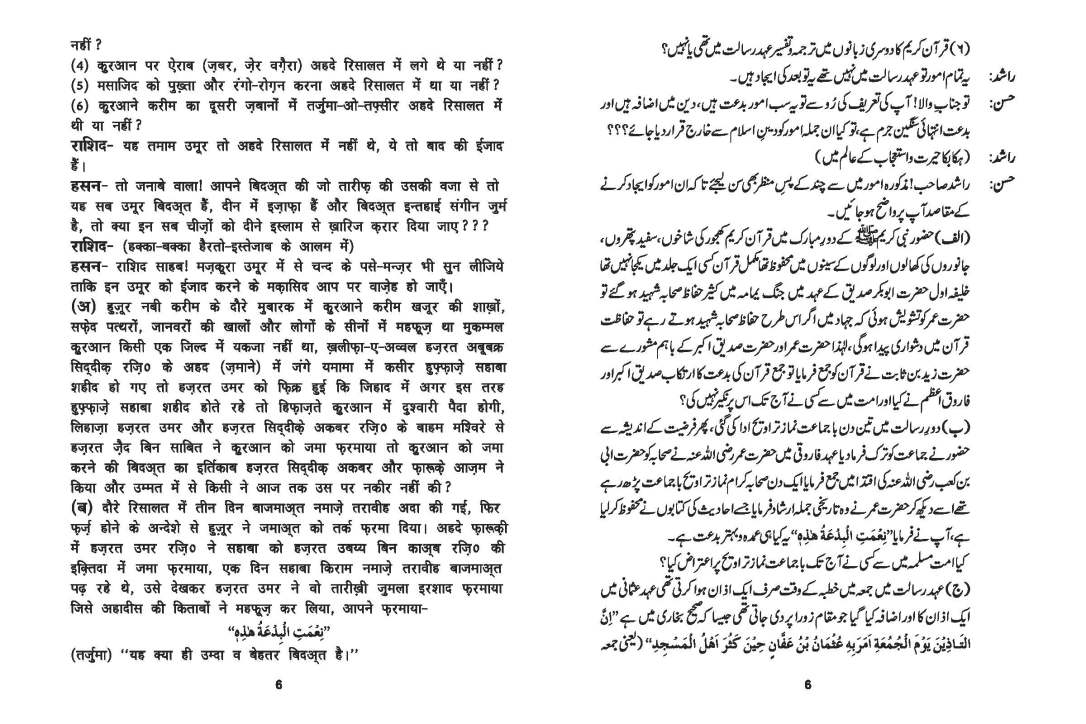 Eid Milad Book_Page_06