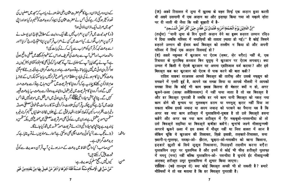 Eid Milad Book_Page_07