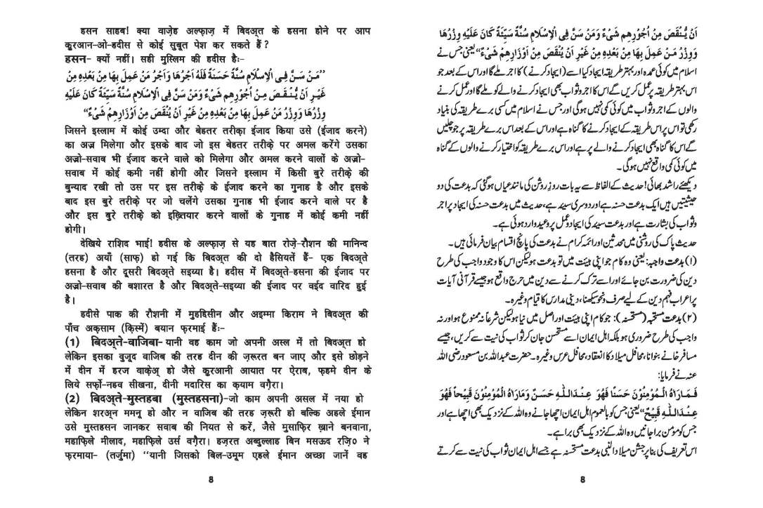Eid Milad Book_Page_08