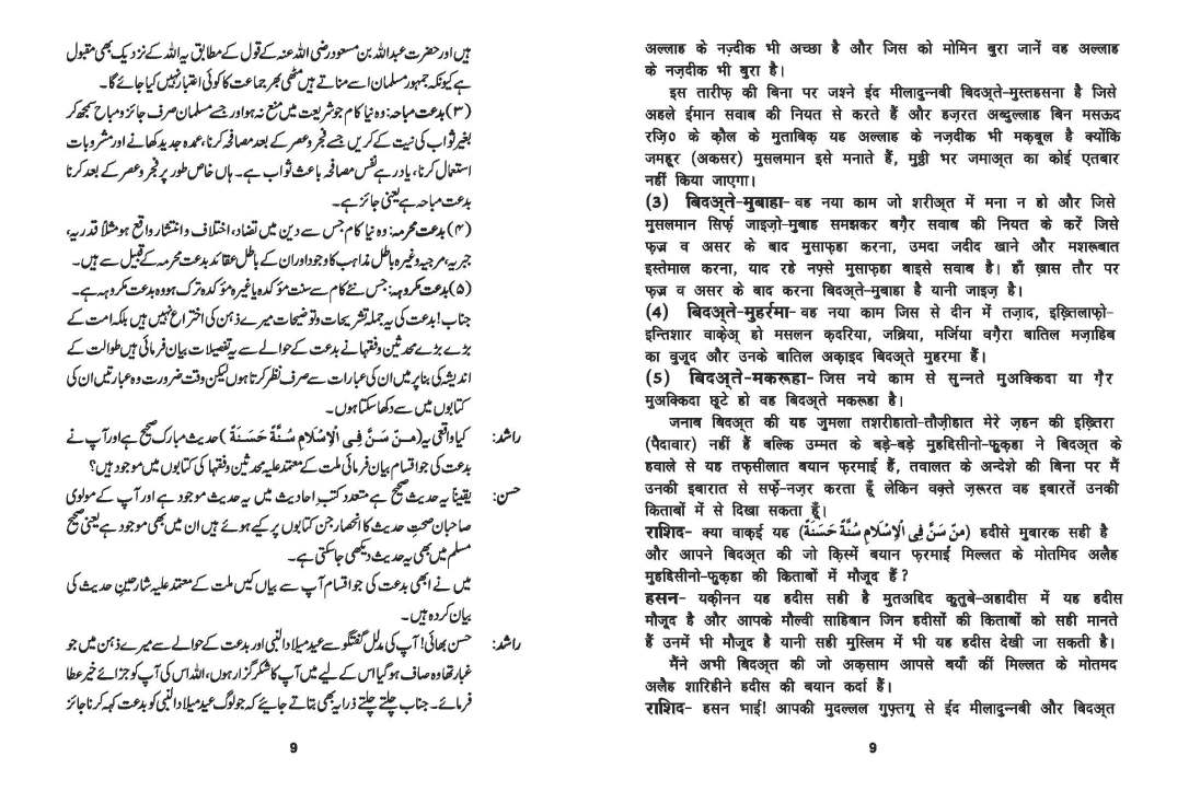 Eid Milad Book_Page_09