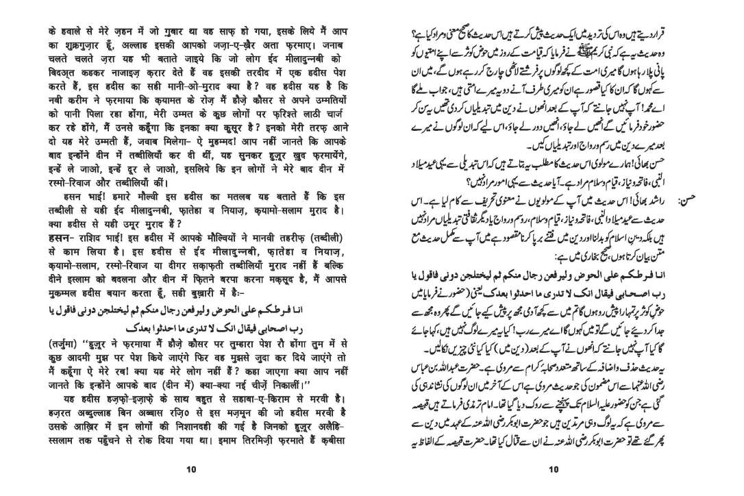 Eid Milad Book_Page_10