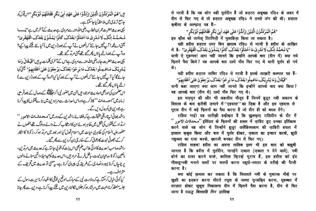 Eid Milad Book_Page_11