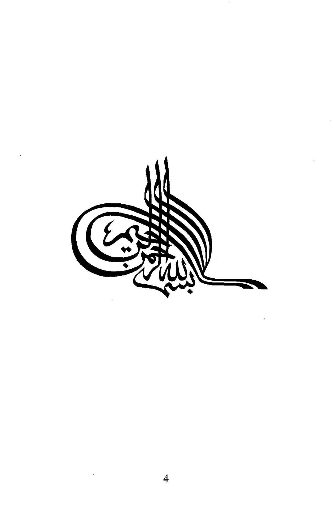 Expelling_Jinn_From_Your_Home_Page_003