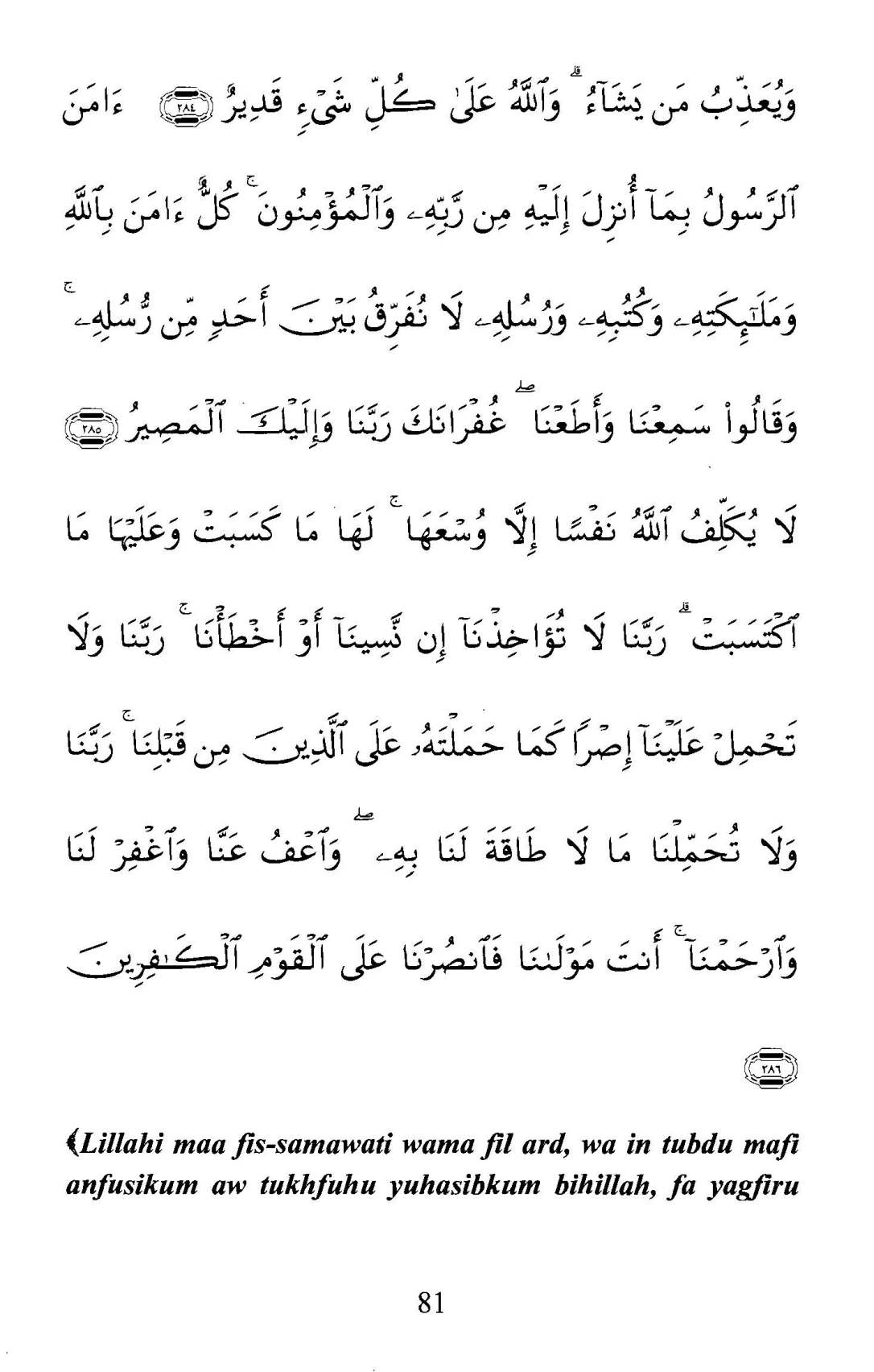 Expelling_Jinn_From_Your_Home_Page_080