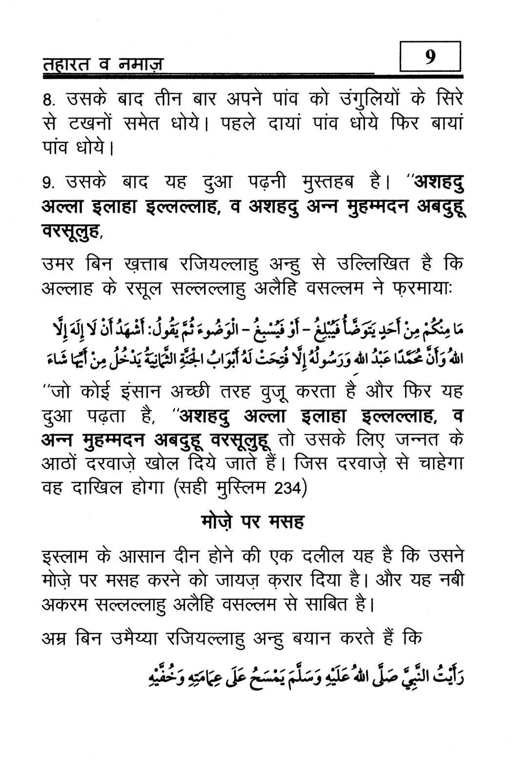 hindi-44_Page_10