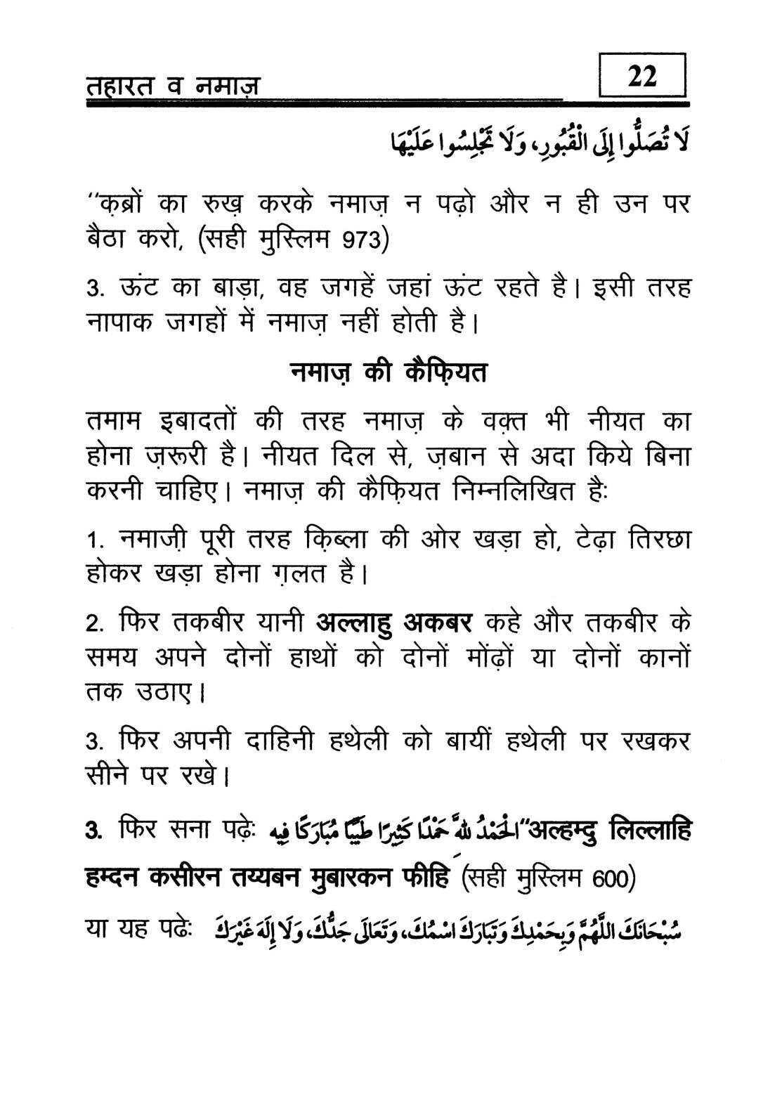 hindi-44_Page_23