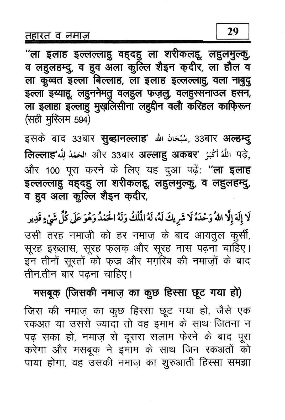 hindi-44_Page_30