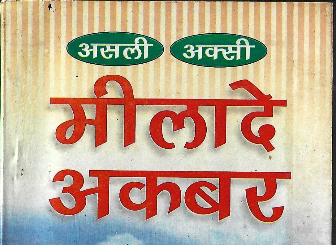 Milad e Akbar_Page_01