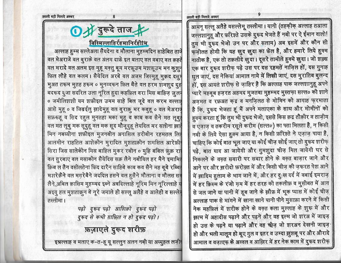 Milad e Akbar_Page_04