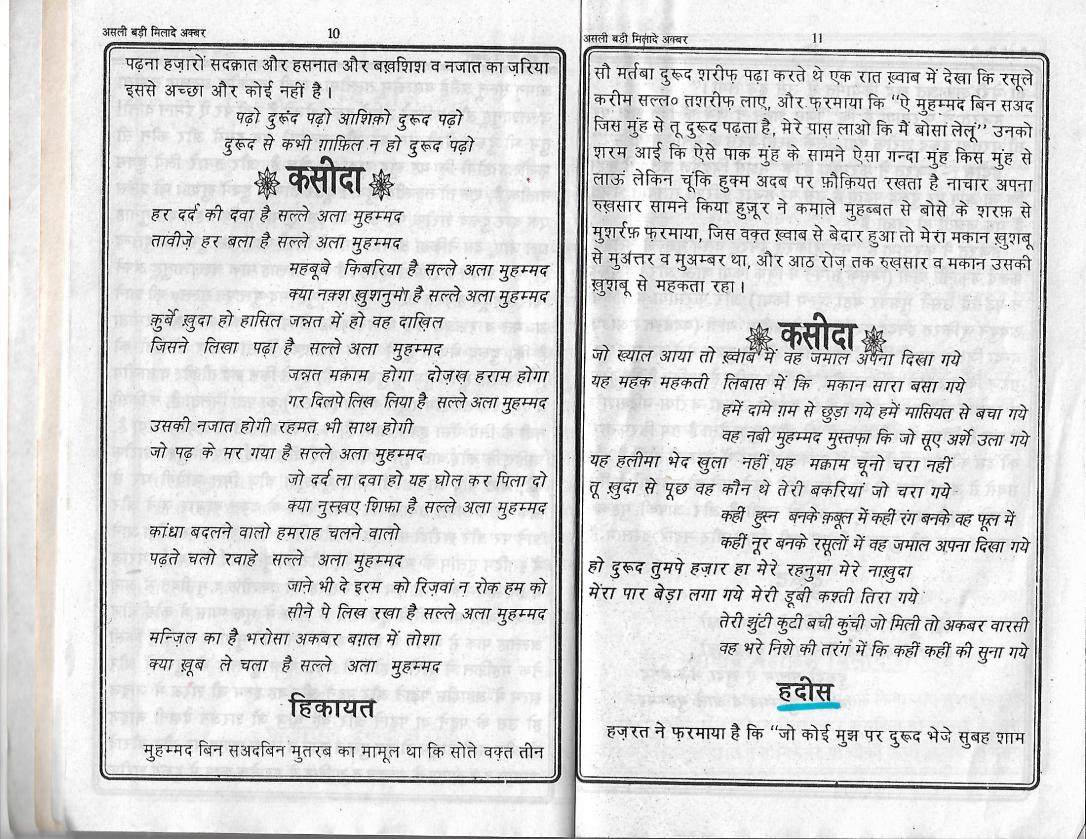 Milad e Akbar_Page_05