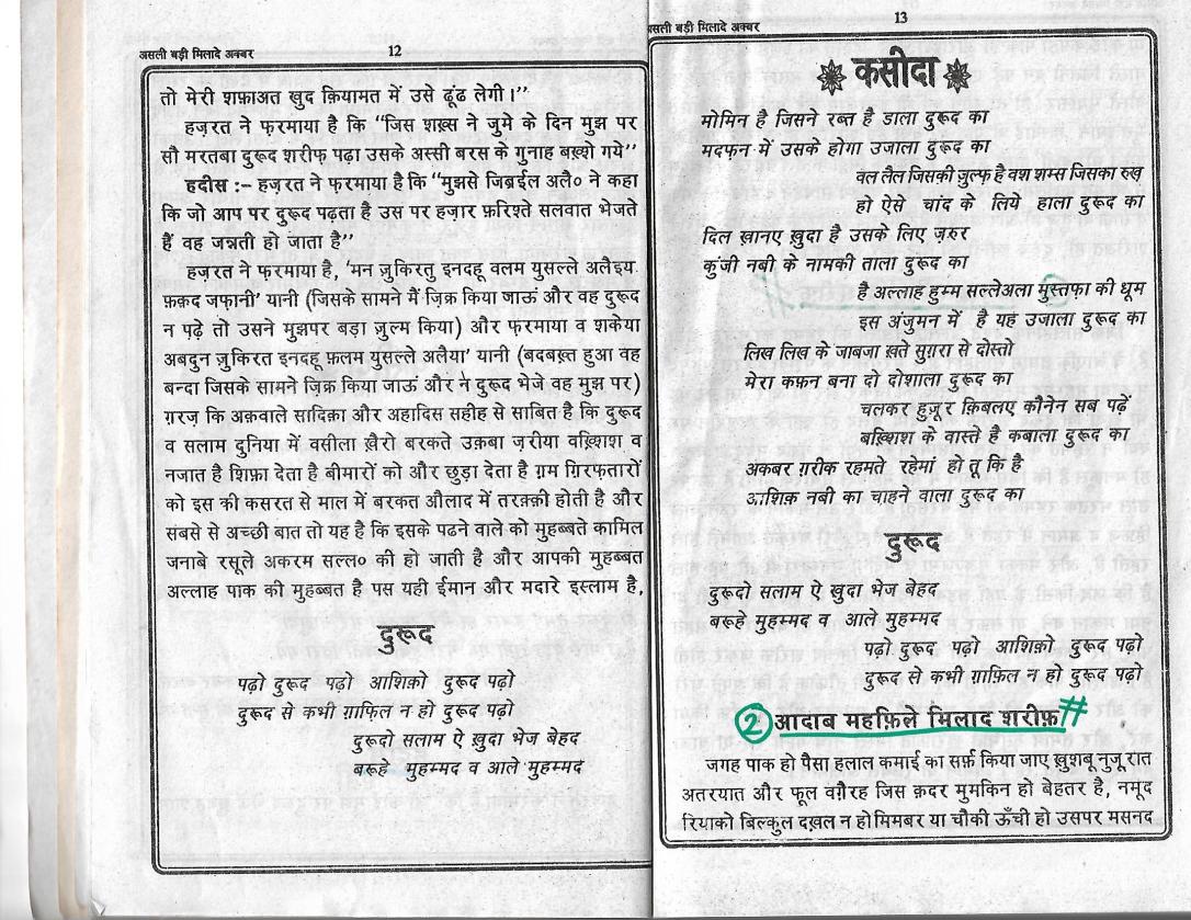 Milad e Akbar_Page_06