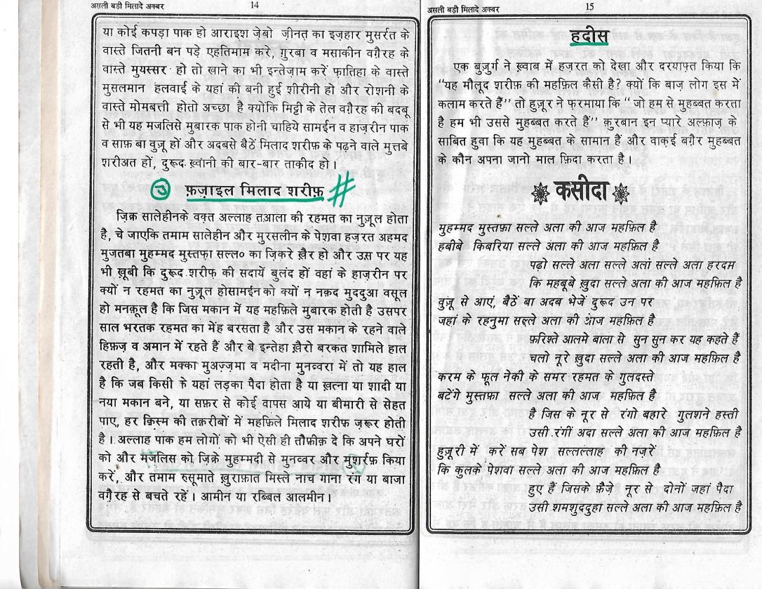 Milad e Akbar_Page_07