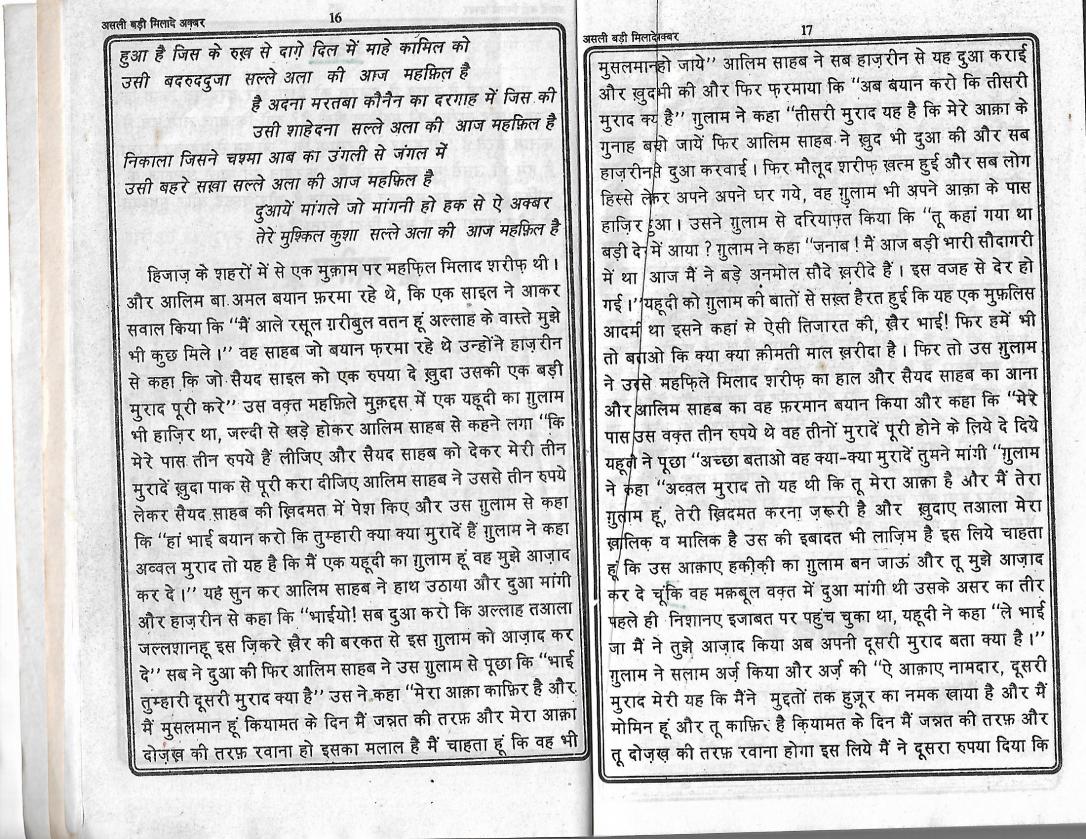 Milad e Akbar_Page_08