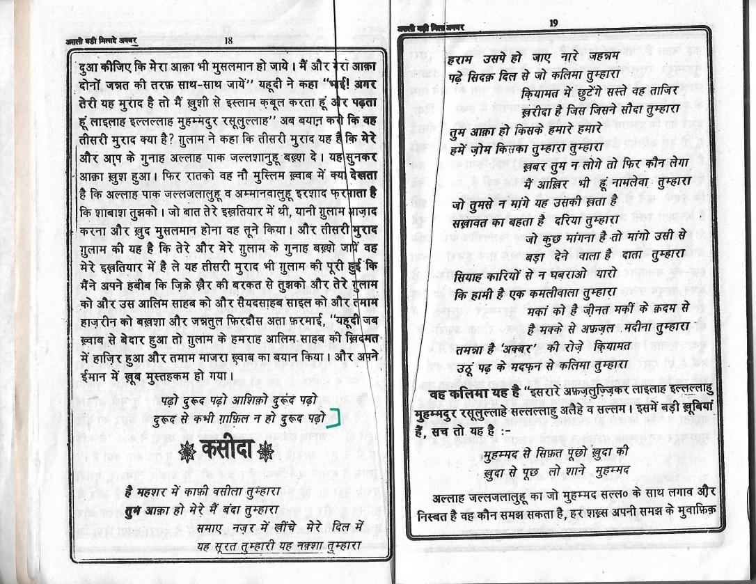 Milad e Akbar_Page_09