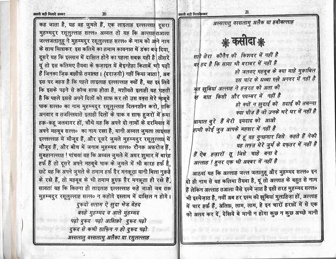 Milad e Akbar_Page_10