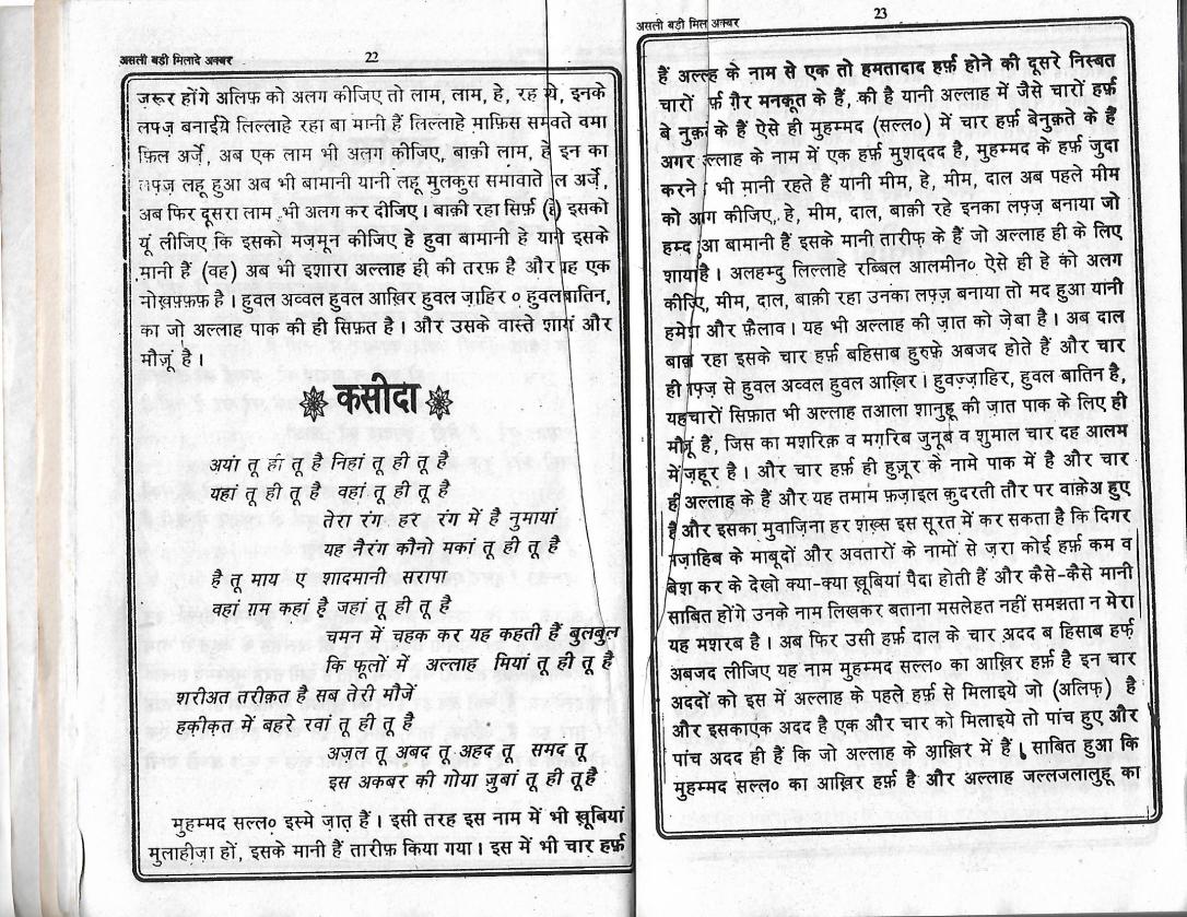 Milad e Akbar_Page_11