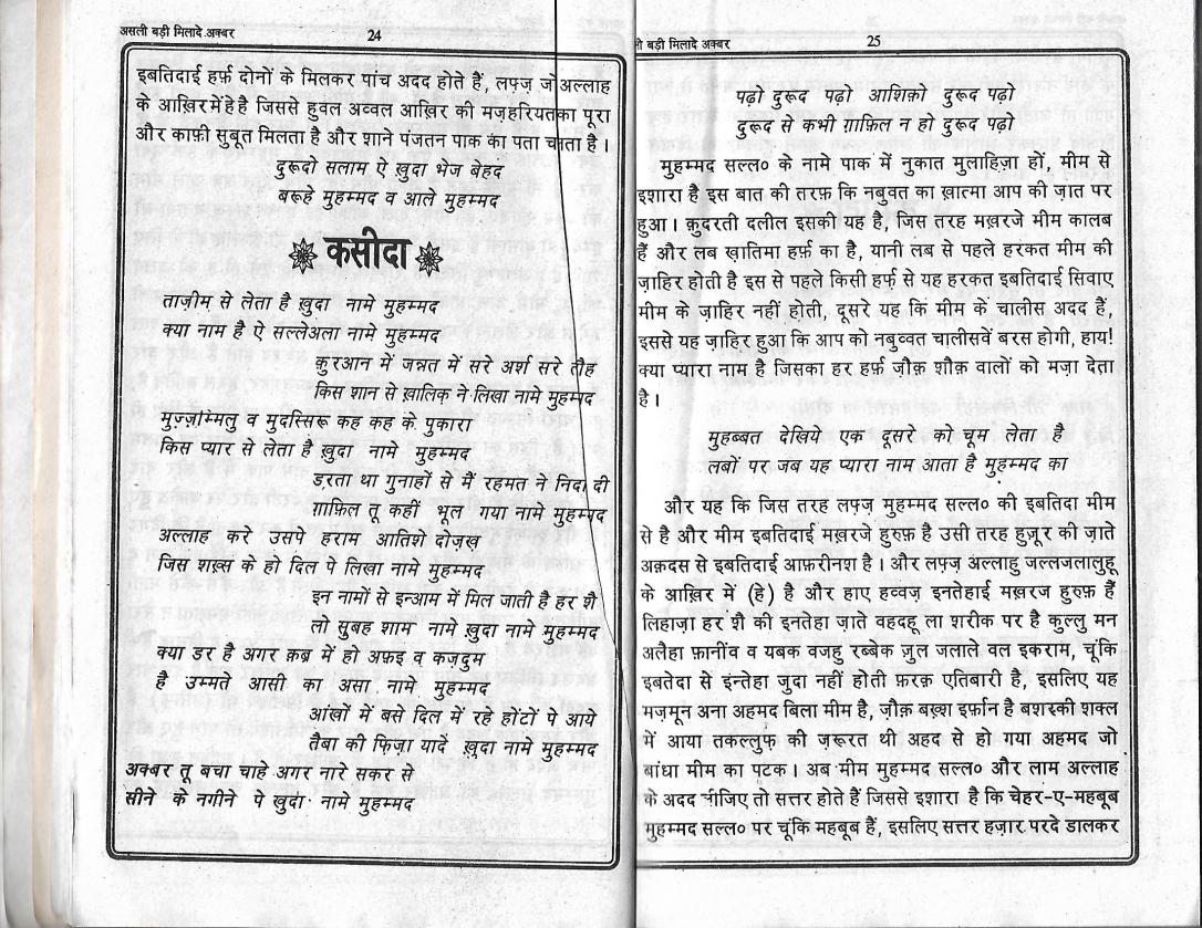 Milad e Akbar_Page_12