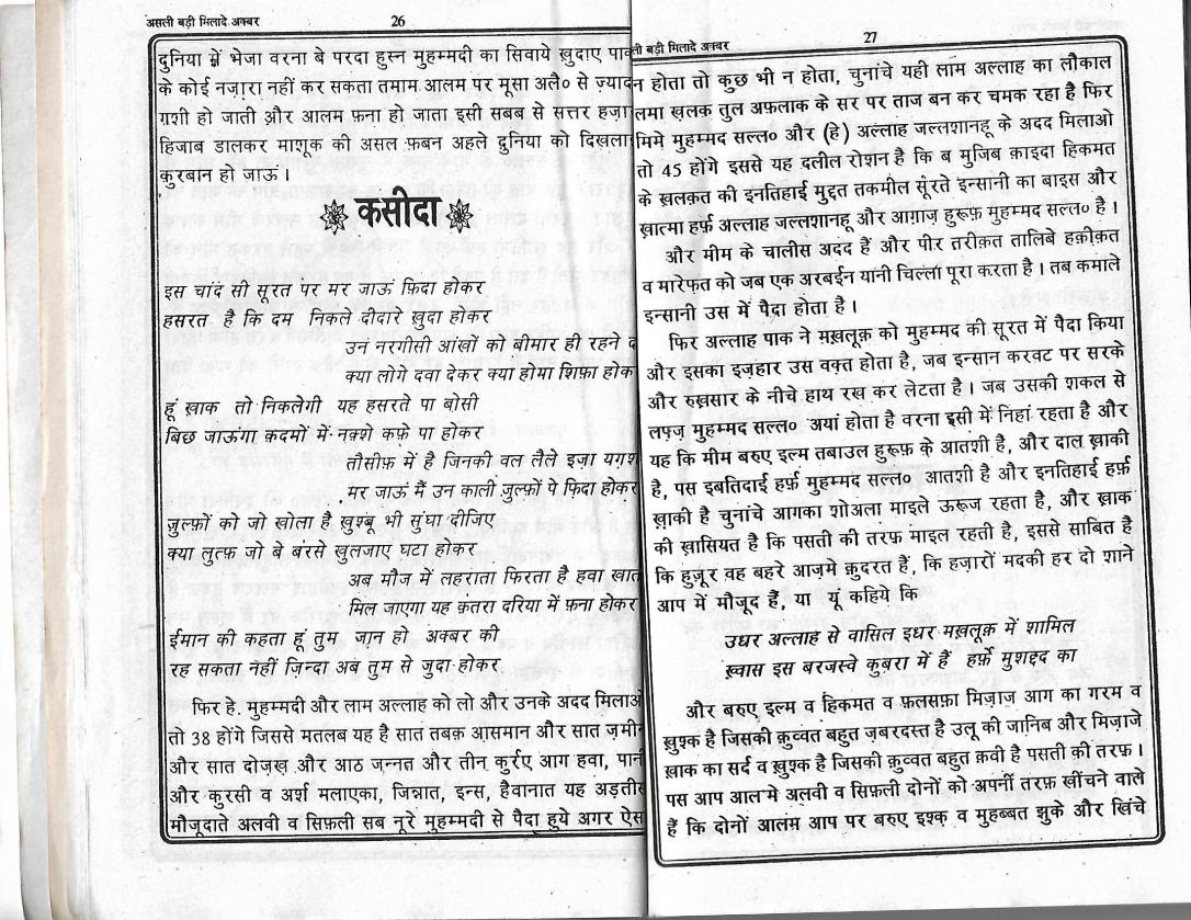 Milad e Akbar_Page_13