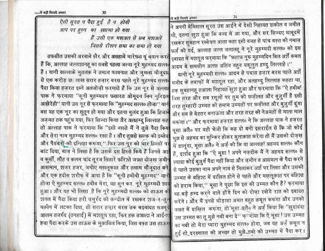 Milad e Akbar_Page_15