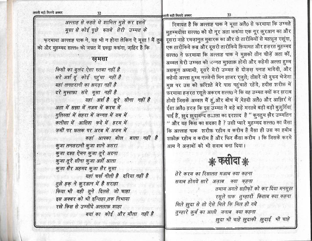 Milad e Akbar_Page_16