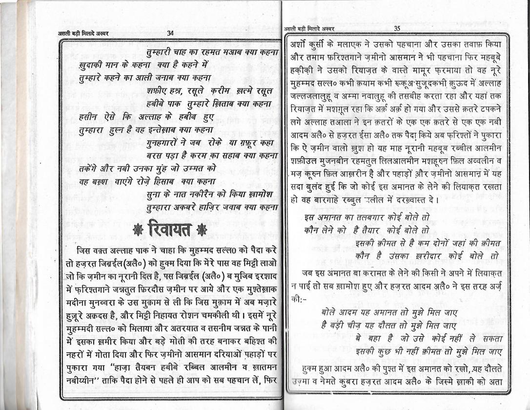 Milad e Akbar_Page_17