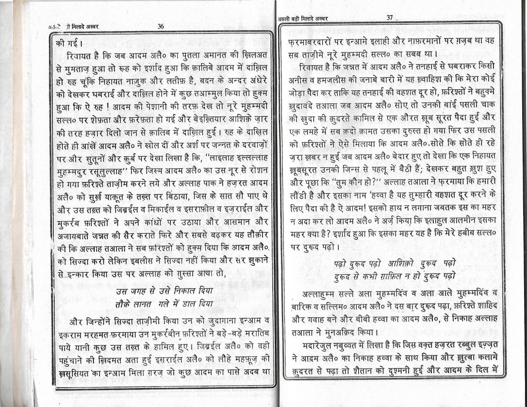 Milad e Akbar_Page_18