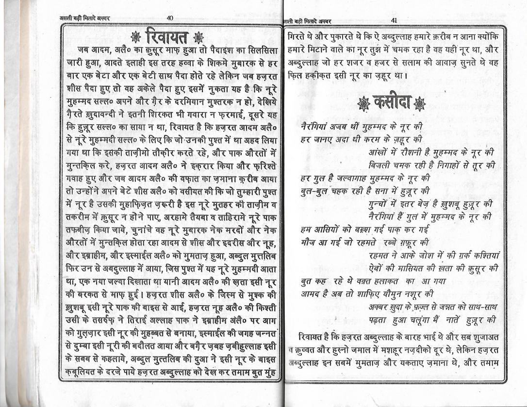 Milad e Akbar_Page_20