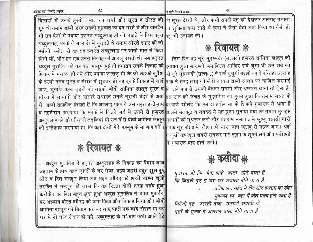 Milad e Akbar_Page_21