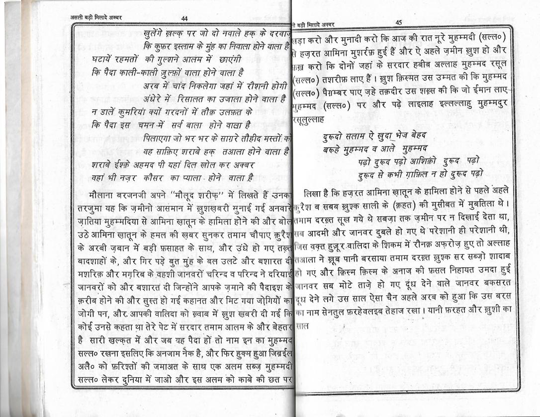 Milad e Akbar_Page_22