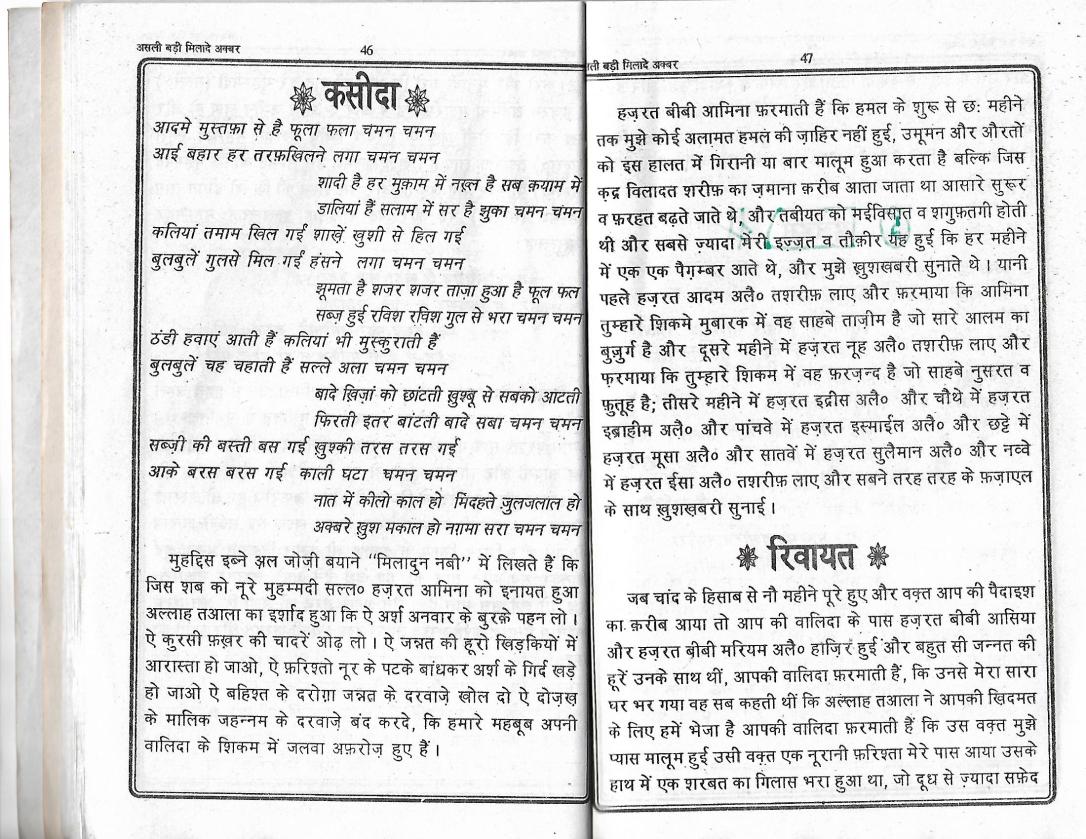 Milad e Akbar_Page_23