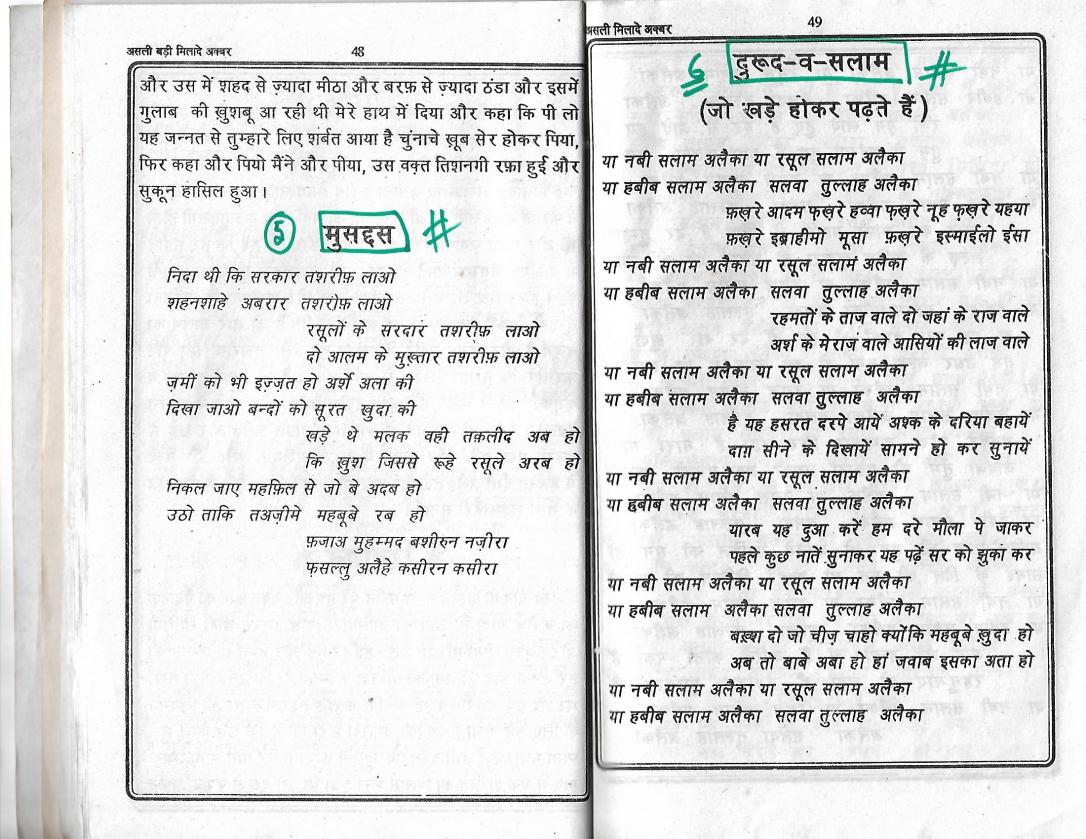 Milad e Akbar_Page_24