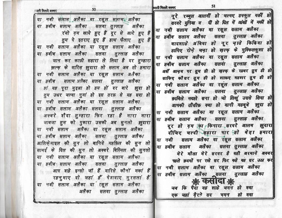 Milad e Akbar_Page_25