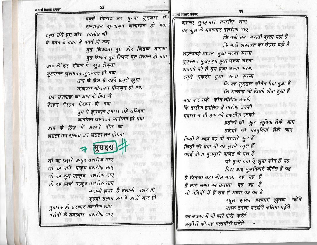 Milad e Akbar_Page_26