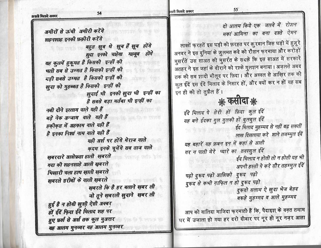 Milad e Akbar_Page_27