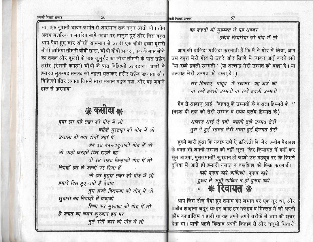 Milad e Akbar_Page_28