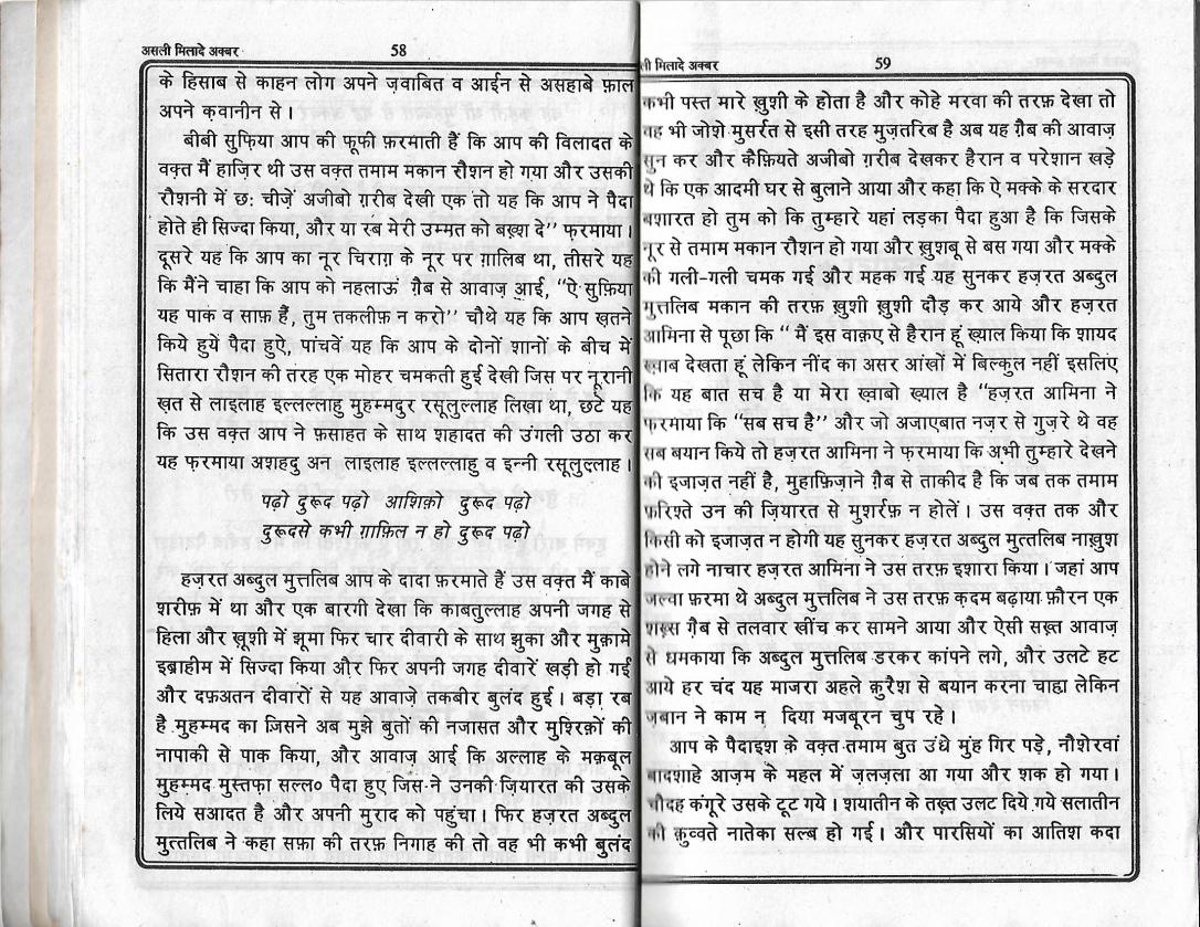 Milad e Akbar_Page_29