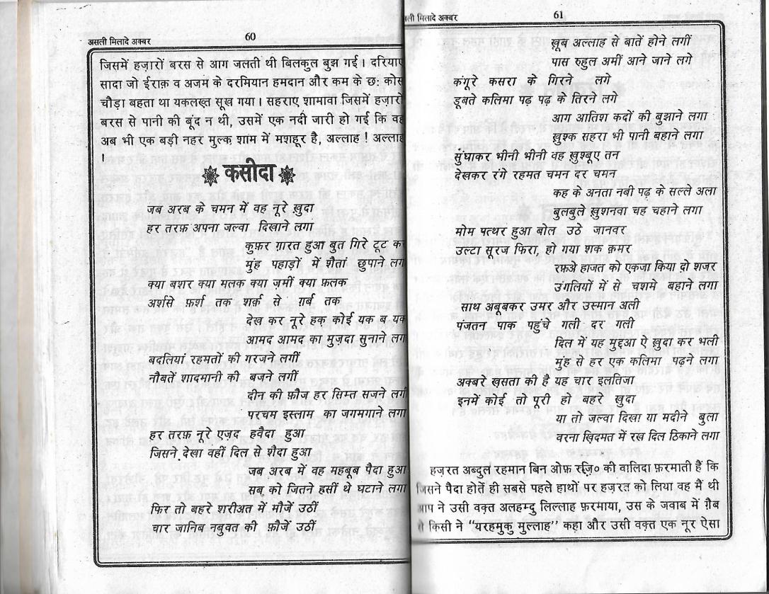 Milad e Akbar_Page_30