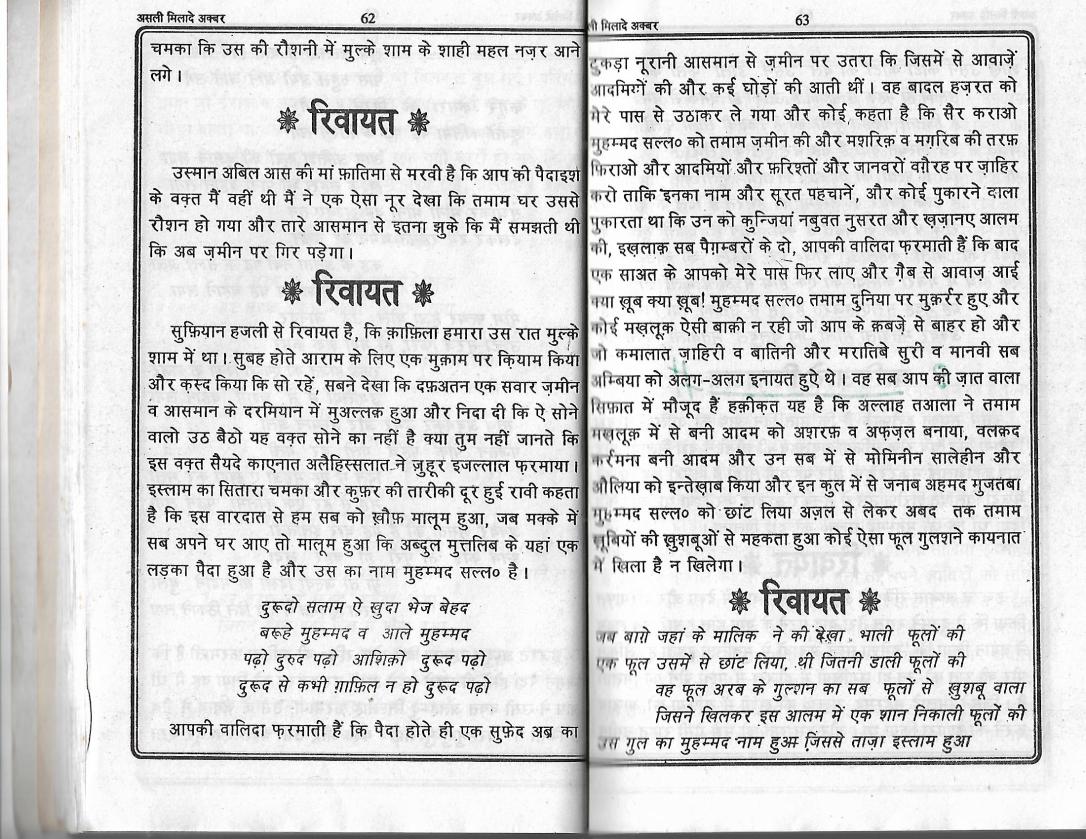 Milad e Akbar_Page_31