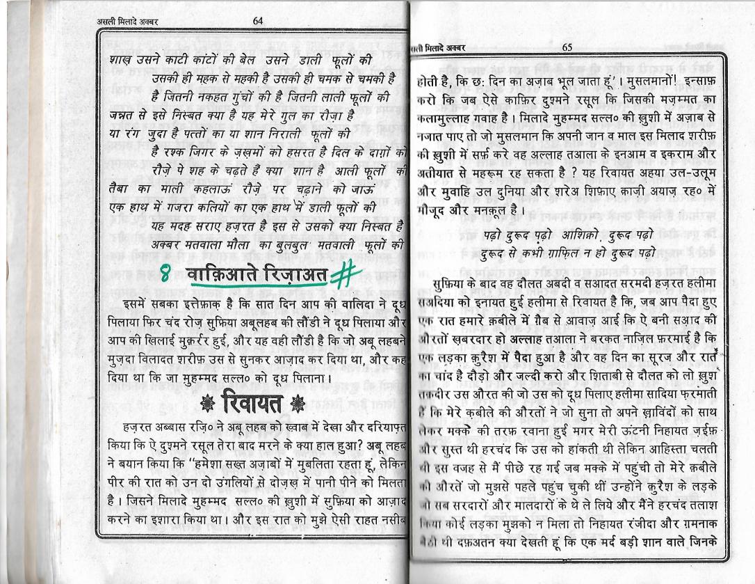 Milad e Akbar_Page_32