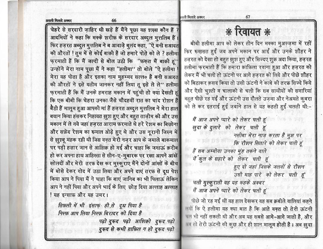 Milad e Akbar_Page_33