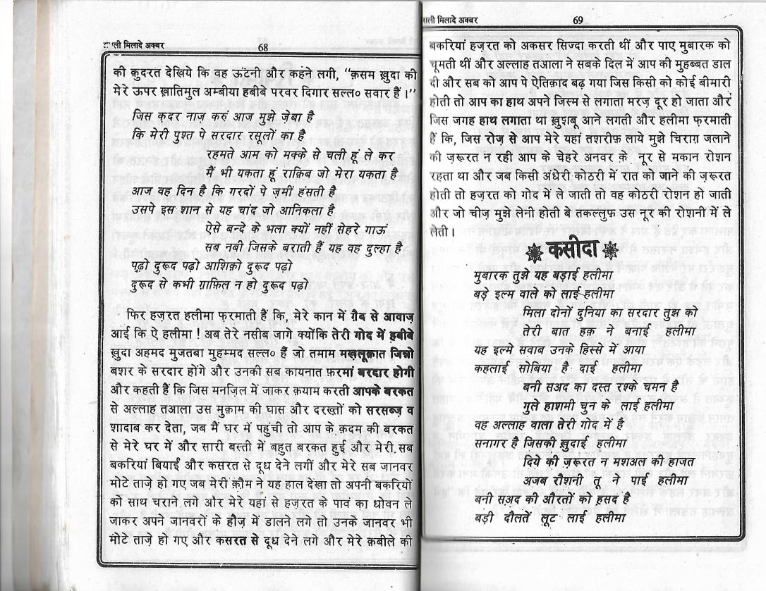 Milad e Akbar_Page_34