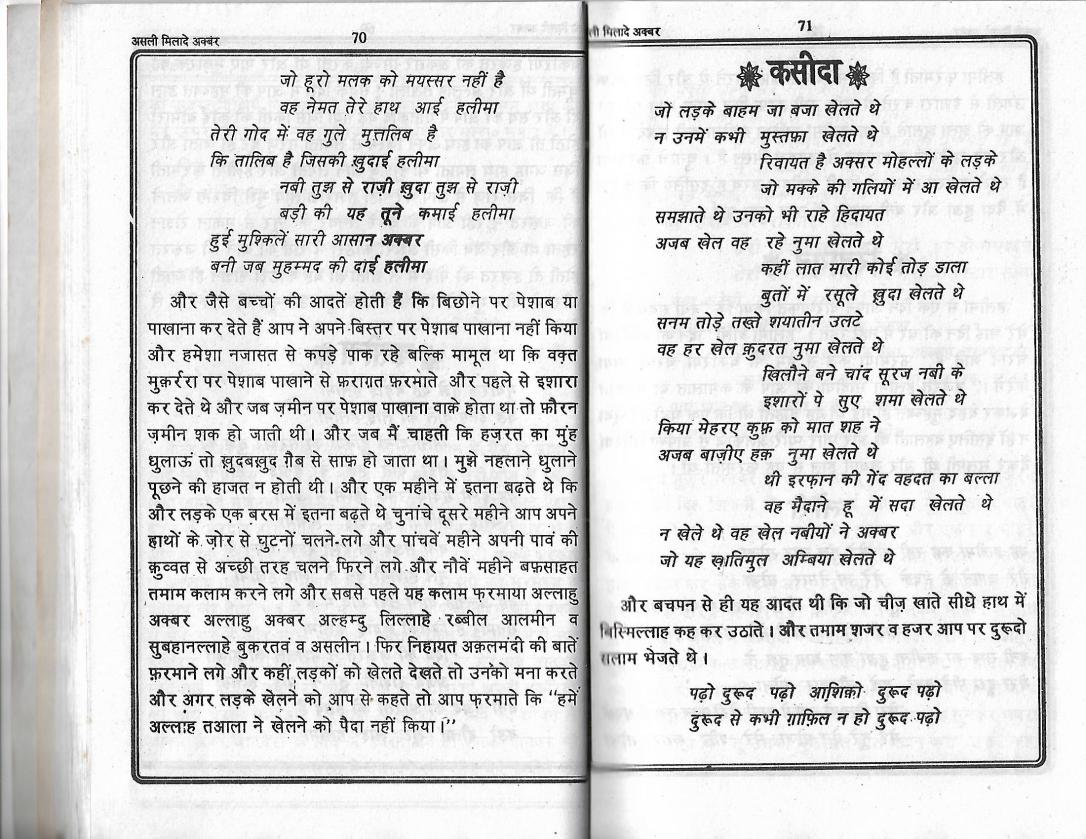 Milad e Akbar_Page_35