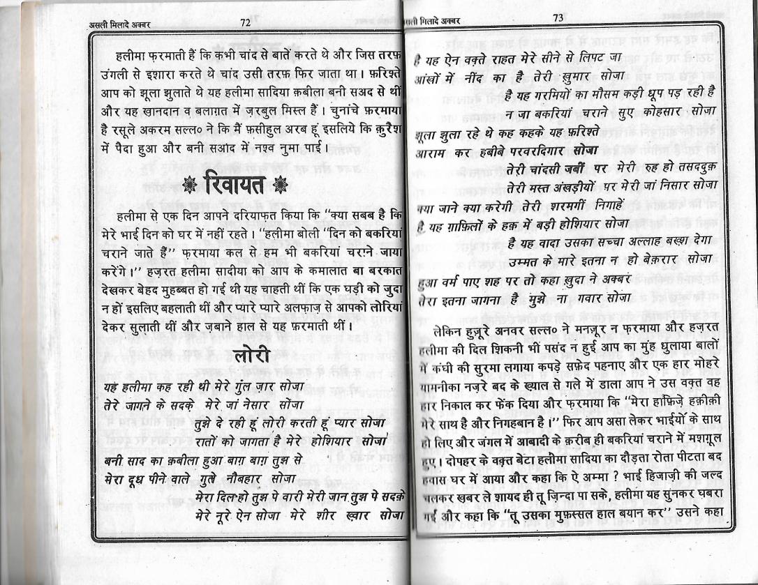 Milad e Akbar_Page_36