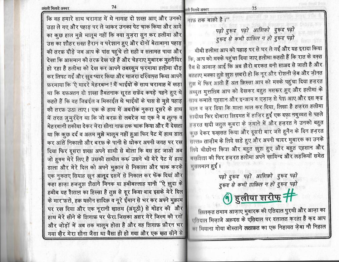 Milad e Akbar_Page_37